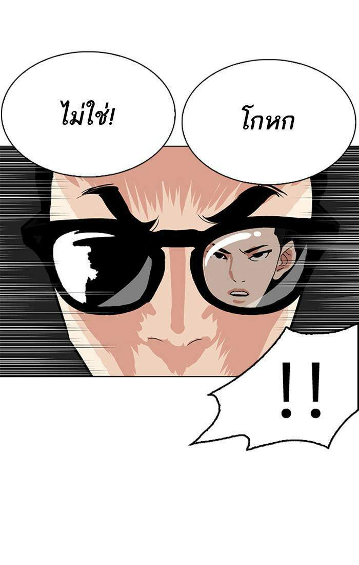 Lookism ตอนที่ 217