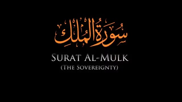 Surah Al Mulk Read Online and Download PDF