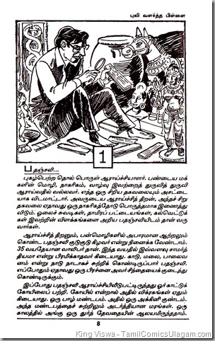VanduMama Puli Valartha Pillai 1st Part 1st PagE1