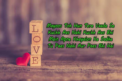 sad shayari images in hindi