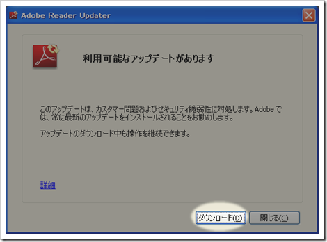 201010adobereader2