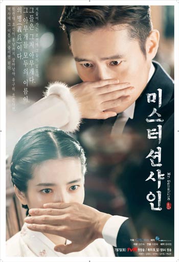 Drama Korea Dengan Ending Tersedih