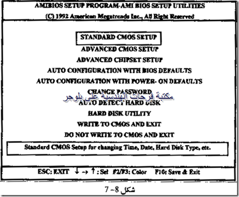 PC hardware course in arabic-20131213045348-00010_03