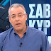 ΤΕΛΙΚΑ ΚΥΡΙΕ ΜΑΝΕΣΗ, ΔΗΜΟΣΙΟΓΡΑΦΟΣ ΣΠΟΥΔΑΣΑΤΕ Ή ΣΑΣ ΧΑΡΙΣΑΝ ΤΟ ΠΤΥΧΙΟ;