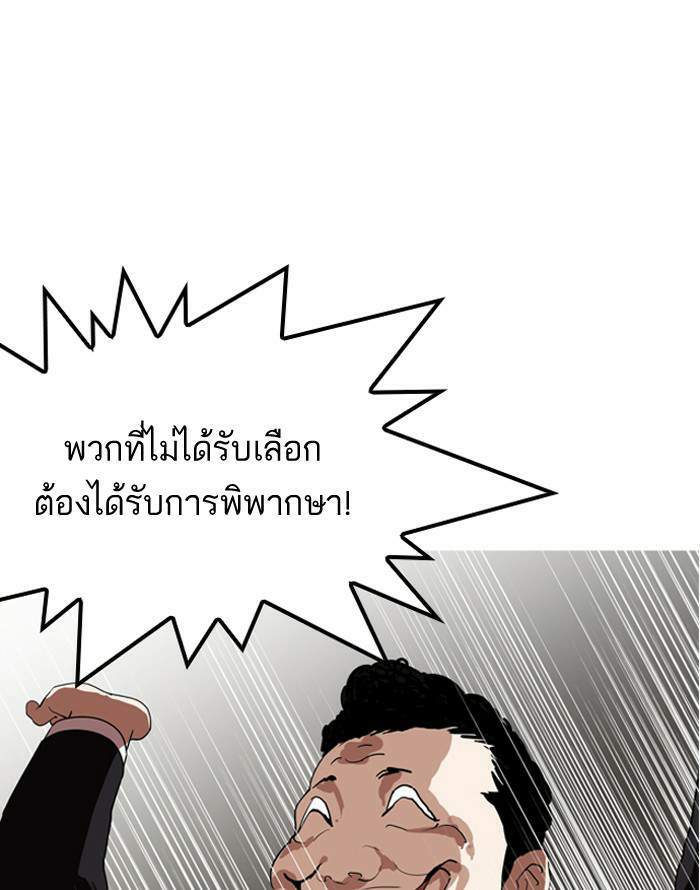 Lookism ตอนที่ 135