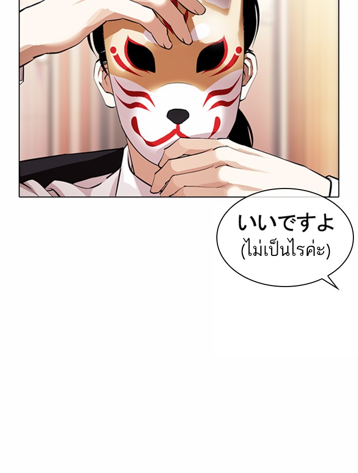 Lookism ตอนที่ 374