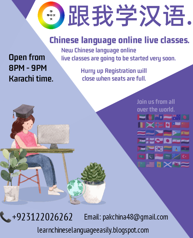 Online Chinese Language Course in Karachi