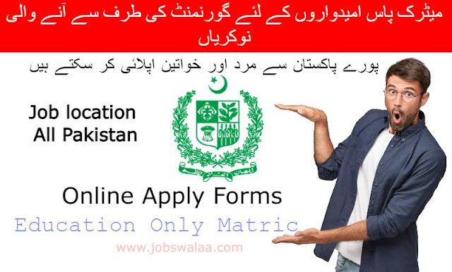 Government Jobs In Pakistan 2022 Matric Base