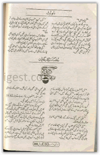 Parakh by Rukhsana Nigar Adnan Online Reading