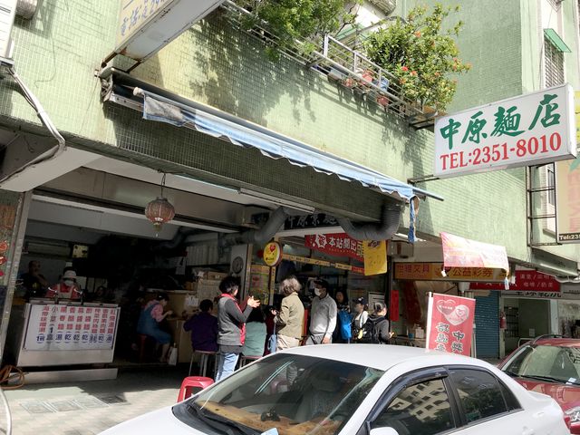 中原素麵食~台北捷運善導寺站素食、胡天蘭老師推薦素美食