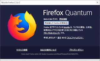 Firefox 66 でのスクショですよ