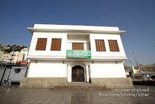 Birth Place of the Holy Prophet Free