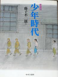 외계인왕자 Super Film 凄美的 少年時代