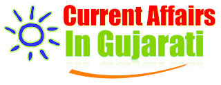 Current Affairs in Gujarati