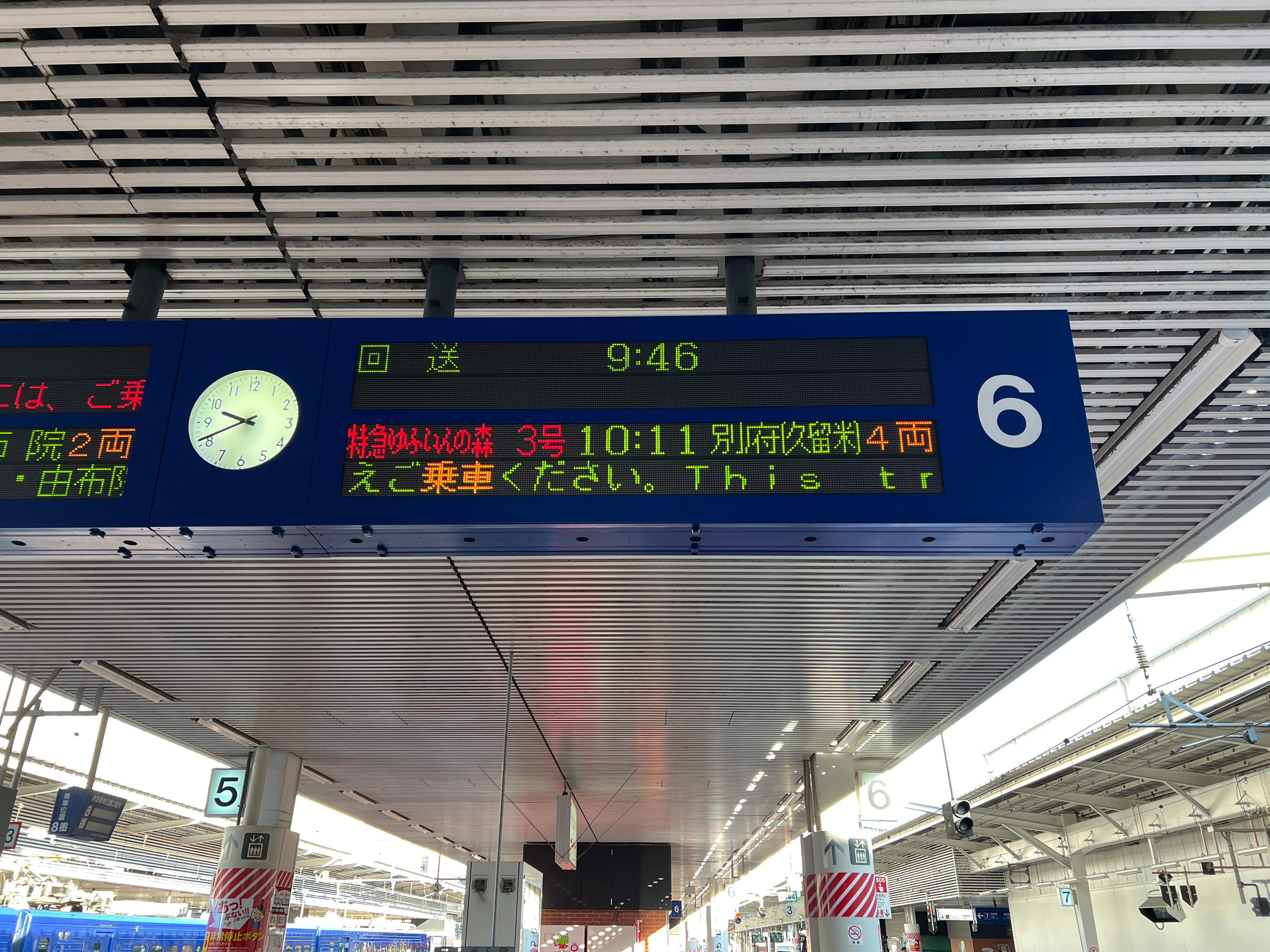 fukuoka-yufuin-trip-후쿠오카-유후인-여행-에키벤또-유후인노모리-료칸유후산-가이세키-조식-석식-킨린호수