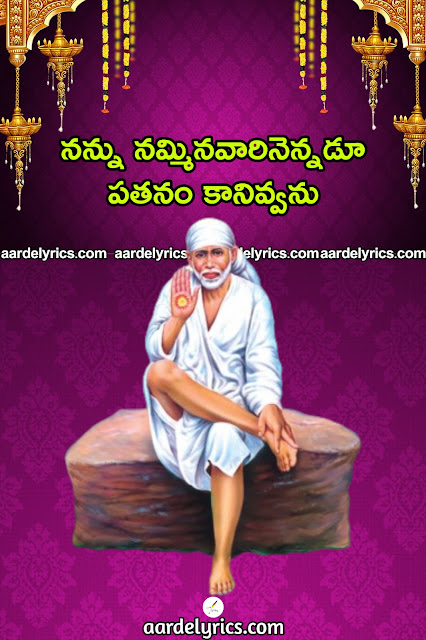 sai baba live sai baba locket sai baba locket gold sai baba latest photos sai baba life story in telugu sai baba latest images sai baba leelas sai baba logo sai baba l l'incredibile sai baba di shirdi