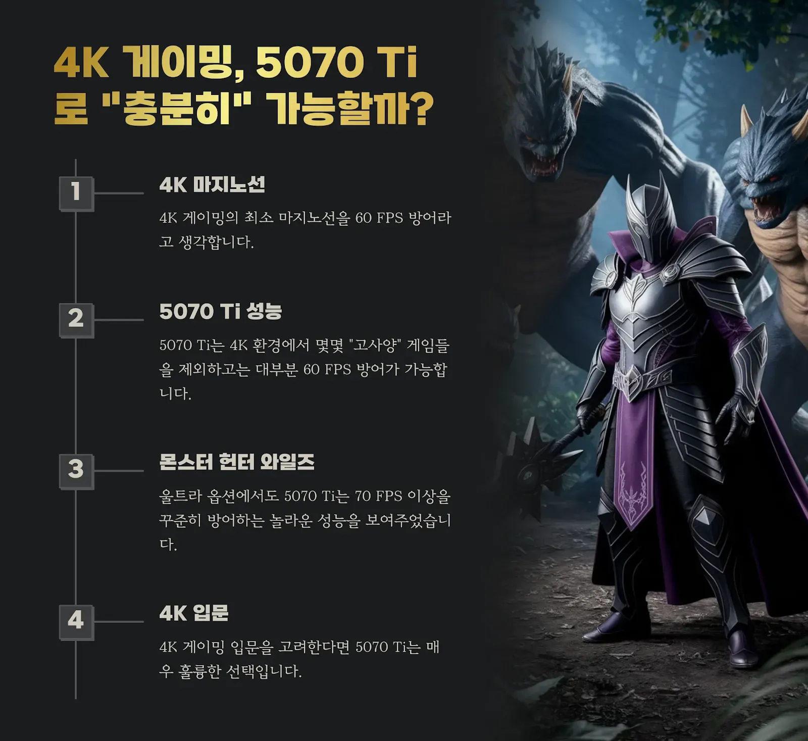 5070Ti 가성비 및 가격 분석