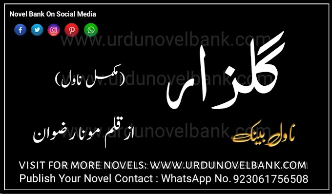 Gulzar by Moona Rizwan Novel Complete Pdf Download 