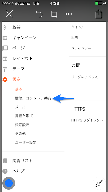 blogger コメントできない