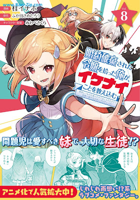 婚約破棄された令嬢を拾った俺が、イケナイことを教え込む～美味しいものを食べさせておしゃれをさせて、世界一幸せな少女にプロデュース！～（コミック） raw 第01-08巻 [Kon’yaku Haki Sareta Reijo o Hirotta ore ga Ikenai Koto o Oshiekomu Oishii Mono o Tabesasete Oshare o Sasete Sekaiichi Shiawase na Shojo ni Purodyusu Vol 01-08]