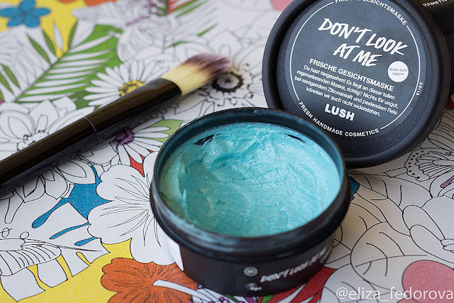 Lush Don't Look At Me Fresh Face Mask /«Не смотри на меня» отзыв цвет