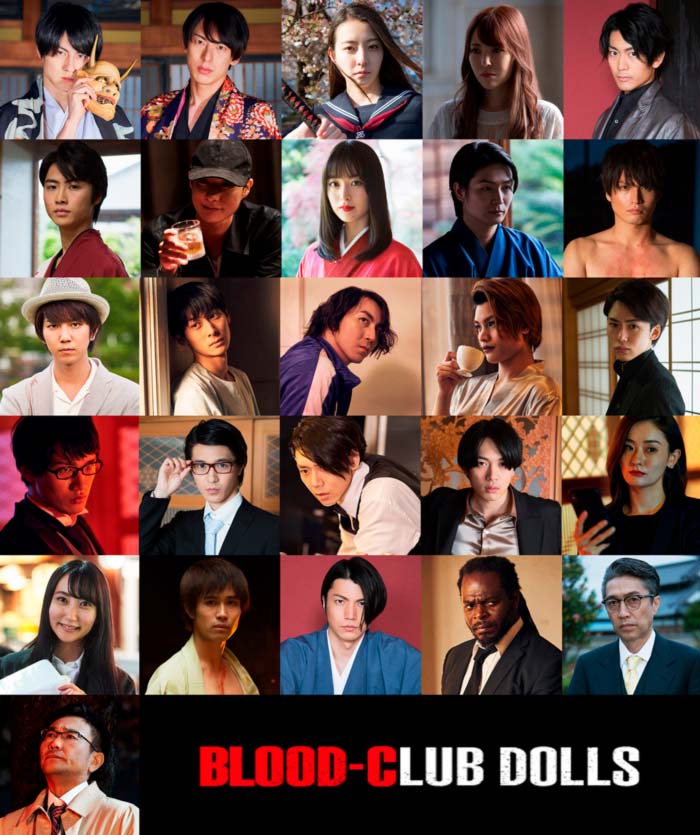 Blood-Club Dolls 2 (Blood-C live-action) film - Shutaru Oku - reparto