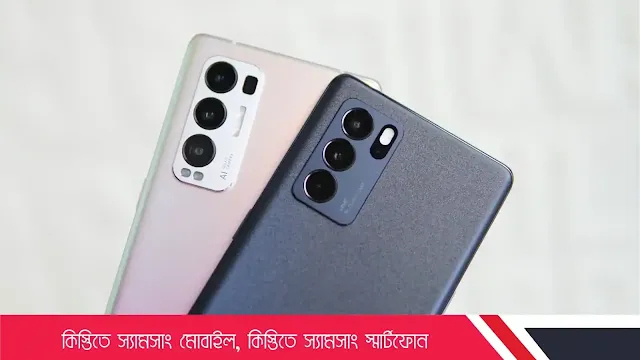 কিস্তিতে স্যামসাং মোবাইল