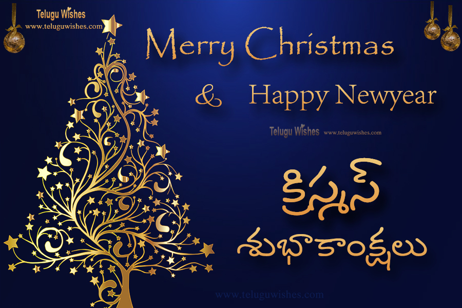 Christmas wishes images in Telugu