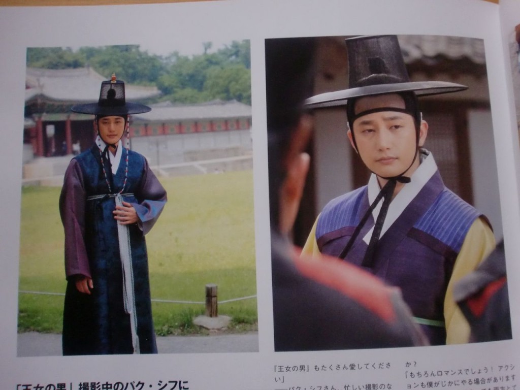 All about Park Si Hoo: Hot Chilli Paper : มกราคม 2012