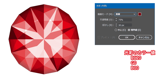 イラレで宝石を描く方法 Illustrator Cc 使い方 セッジデザイン