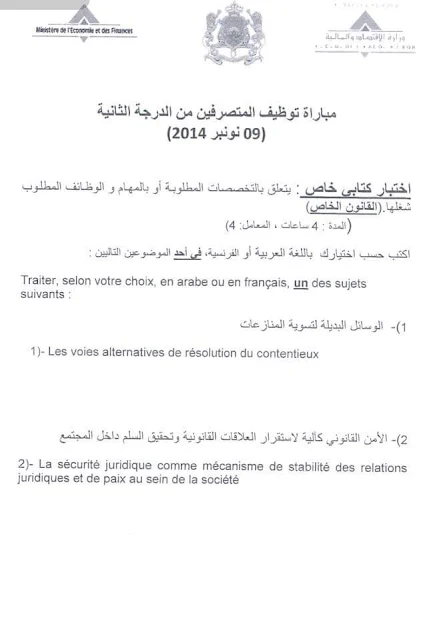 Modéles des concours de ministère de l'economie et des finances