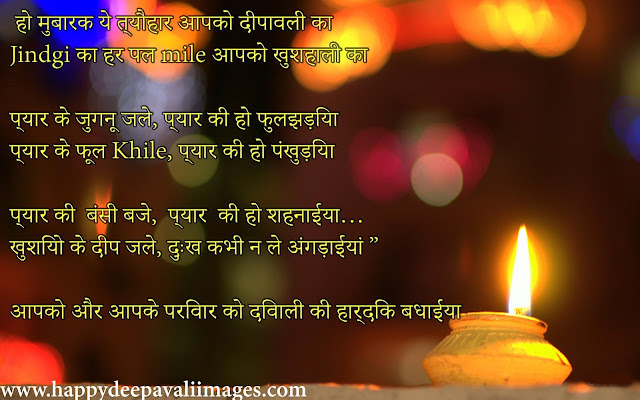 Diwali sms in Hindi