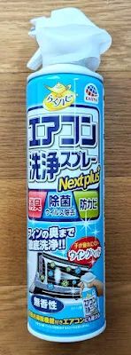 アース製薬エアコン洗浄スプレー