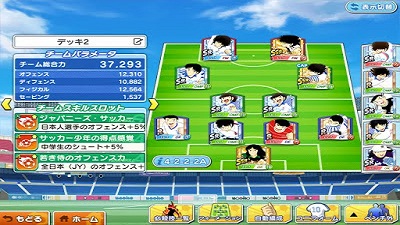 Captain Tsubasa: Dream Team En Mod apk