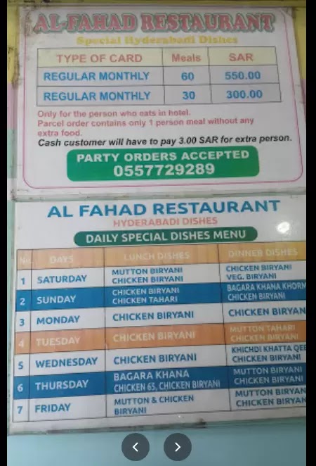 مطاعم الفهد مطاعم الفهد