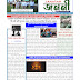 Janatar Janani-জনতাৰ জননী 