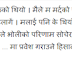 The husband tried to send money in from abroad, since they intend to deceive by srimatiharu rejoice with others in this way? Police say just srimatiharulai means such? Click to see video below 