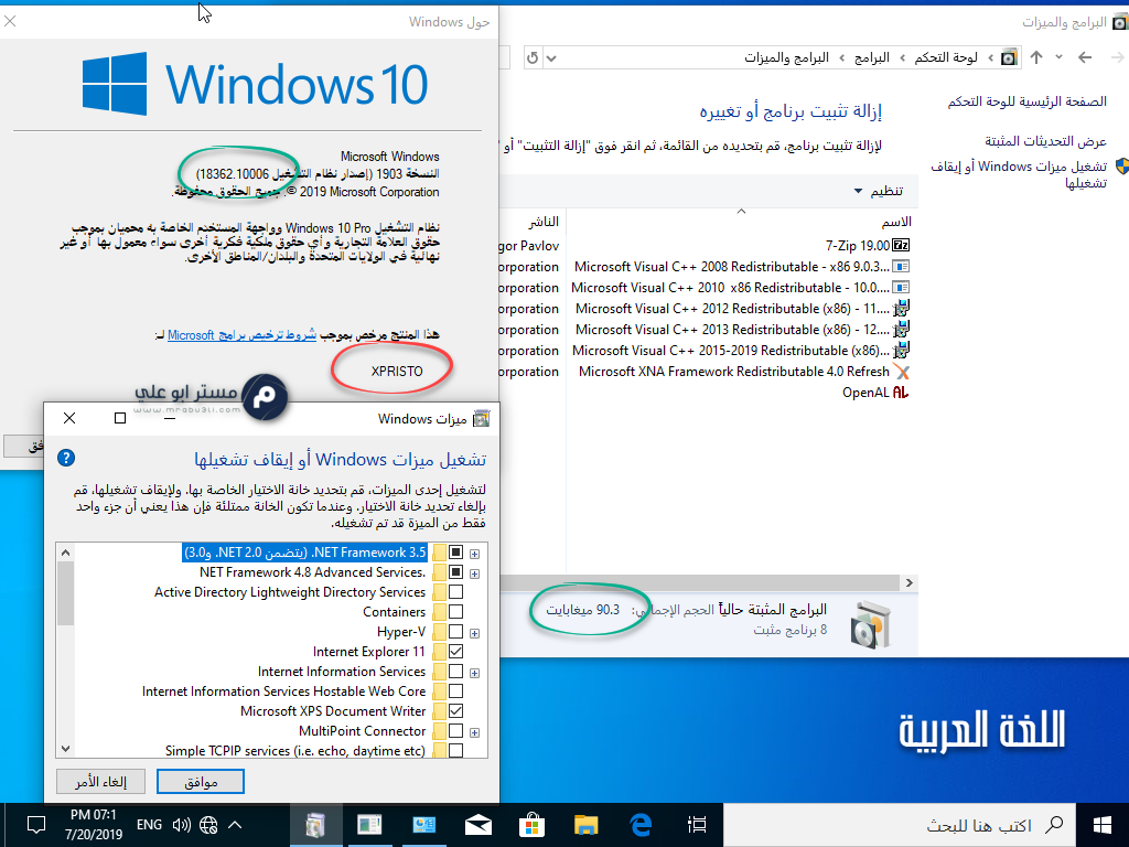 تحميل Windows 10 Pro 19h2 اخر اصدار عملاق تشغيل الألعاب