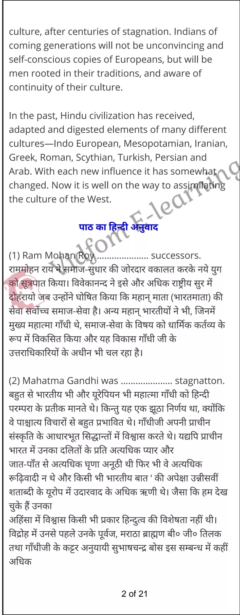 कक्षा 12 अंग्रेज़ी  के नोट्स  हिंदी में एनसीईआरटी समाधान,     class 12 English Chapter 7,   class 12 English Chapter 7 ncert solutions in Hindi,   class 12 English Chapter 7 notes in hindi,   class 12 English Chapter 7 question answer,   class 12 English Chapter 7 notes,   class 12 English Chapter 7 class 12 English Chapter 7 in  hindi,    class 12 English Chapter 7 important questions in  hindi,   class 12 English Chapter 7 notes in hindi,    class 12 English Chapter 7 test,   class 12 English Chapter 7 pdf,   class 12 English Chapter 7 notes pdf,   class 12 English Chapter 7 exercise solutions,   class 12 English Chapter 7 notes study rankers,   class 12 English Chapter 7 notes,    class 12 English Chapter 7  class 12  notes pdf,   class 12 English Chapter 7 class 12  notes  ncert,   class 12 English Chapter 7 class 12 pdf,   class 12 English Chapter 7  book,   class 12 English Chapter 7 quiz class 12  ,    10  th class 12 English Chapter 7  book up board,   up board 10  th class 12 English Chapter 7 notes,  class 12 English,   class 12 English ncert solutions in Hindi,   class 12 English notes in hindi,   class 12 English question answer,   class 12 English notes,  class 12 English class 12 English Chapter 7 in  hindi,    class 12 English important questions in  hindi,   class 12 English notes in hindi,    class 12 English test,  class 12 English class 12 English Chapter 7 pdf,   class 12 English notes pdf,   class 12 English exercise solutions,   class 12 English,  class 12 English notes study rankers,   class 12 English notes,  class 12 English notes,   class 12 English  class 12  notes pdf,   class 12 English class 12  notes  ncert,   class 12 English class 12 pdf,   class 12 English  book,  class 12 English quiz class 12  ,  10  th class 12 English    book up board,    up board 10  th class 12 English notes,      कक्षा 12 अंग्रेज़ी अध्याय 7 ,  कक्षा 12 अंग्रेज़ी, कक्षा 12 अंग्रेज़ी अध्याय 7  के नोट्स हिंदी में,  कक्षा 12 का हिंदी अध्याय 7 का प्रश्न उत्तर,  कक्षा 12 अंग्रेज़ी अध्याय 7  के नोट्स,  10 कक्षा अंग्रेज़ी  हिंदी में, कक्षा 12 अंग्रेज़ी अध्याय 7  हिंदी में,  कक्षा 12 अंग्रेज़ी अध्याय 7  महत्वपूर्ण प्रश्न हिंदी में, कक्षा 12   हिंदी के नोट्स  हिंदी में, अंग्रेज़ी हिंदी में  कक्षा 12 नोट्स pdf,    अंग्रेज़ी हिंदी में  कक्षा 12 नोट्स 2021 ncert,   अंग्रेज़ी हिंदी  कक्षा 12 pdf,   अंग्रेज़ी हिंदी में  पुस्तक,   अंग्रेज़ी हिंदी में की बुक,   अंग्रेज़ी हिंदी में  प्रश्नोत्तरी class 12 ,  बिहार बोर्ड   पुस्तक 12वीं हिंदी नोट्स,    अंग्रेज़ी कक्षा 12 नोट्स 2021 ncert,   अंग्रेज़ी  कक्षा 12 pdf,   अंग्रेज़ी  पुस्तक,   अंग्रेज़ी  प्रश्नोत्तरी class 12, कक्षा 12 अंग्रेज़ी,  कक्षा 12 अंग्रेज़ी  के नोट्स हिंदी में,  कक्षा 12 का हिंदी का प्रश्न उत्तर,  कक्षा 12 अंग्रेज़ी  के नोट्स,  10 कक्षा हिंदी 2021  हिंदी में, कक्षा 12 अंग्रेज़ी  हिंदी में,  कक्षा 12 अंग्रेज़ी  महत्वपूर्ण प्रश्न हिंदी में, कक्षा 12 अंग्रेज़ी  नोट्स  हिंदी में,