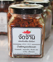  คลิกสั่งซื้อน้ำพริกหมูแดดเดียวนรก รสชาติเข้มข้น จัดจ้านถึงใจ