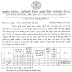 Direct Recruitment to the post of Chhattisgarh Peon and Driver | cg job news