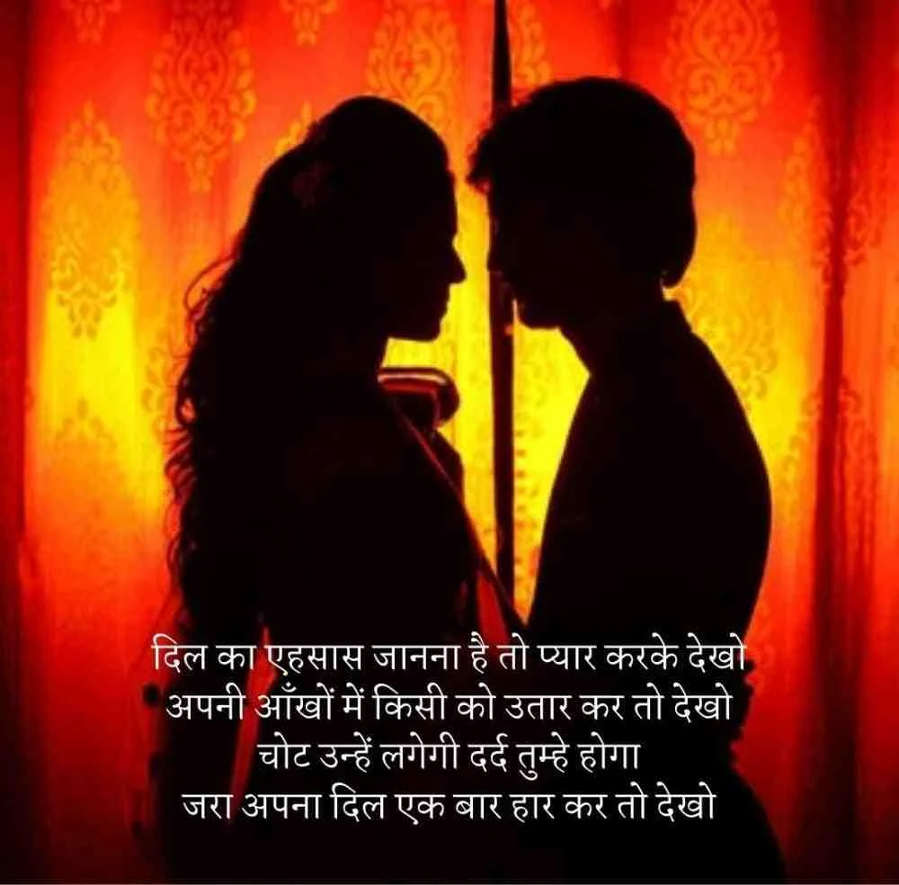 very romantic shayari in hindi for girlfriend