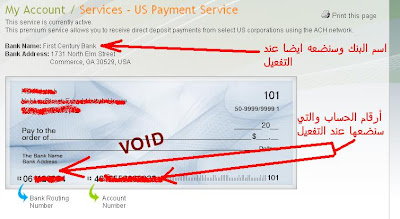 حصريا تفعيل Paypal طريق Payoneer 10.jpg