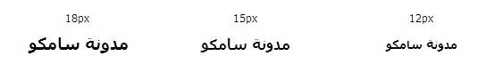 مدونة سامكو | الدرس الثانى : شرح أساسيات CSS الجزء الأول مدونة سامكو | الدرس الثانى : شرح أساسيات CSS الجزء الأول