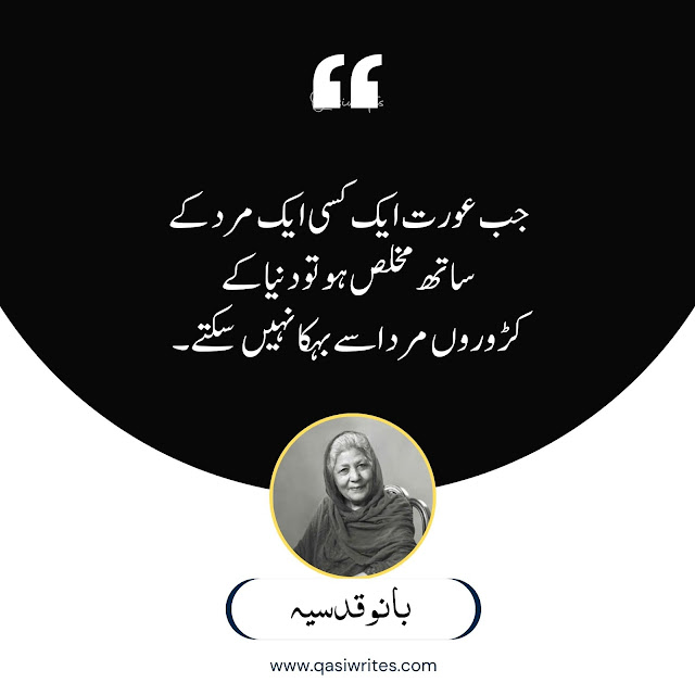 Best Quotes of Bano Qudsia in Urdu Text | Bano Quotes on Love and Life - Qasiwrites