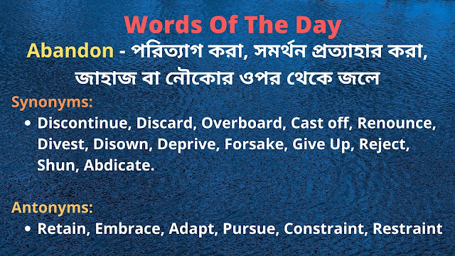 words of the day;words of the day; words of the day; word of the day oxford; cool word of the day; word of the day list with examples;English to Bangla