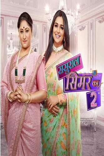 Sasural Simar Ka 2 13th AUGUST 2022 Watch Online Episode