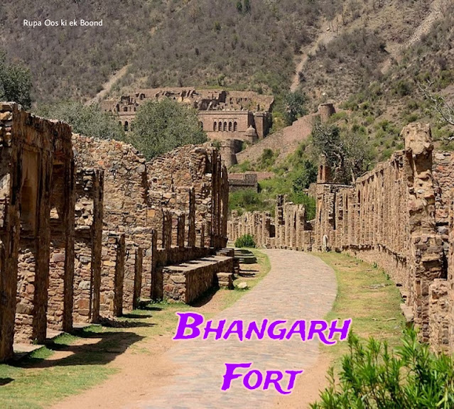 भानगढ़ का किला || Bhangarh Fort (भानगढ़ फोर्ट)