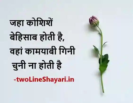 2 line life shayari picture, 2 line life shayari pics in hindi, 2 lines life shayari pic download