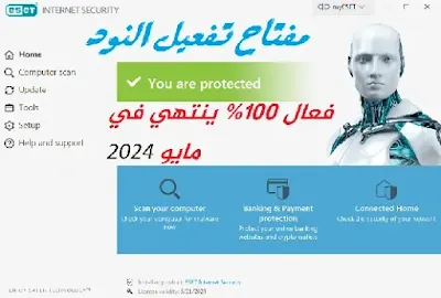 سيريال نود 32 مدى الحياة 2021